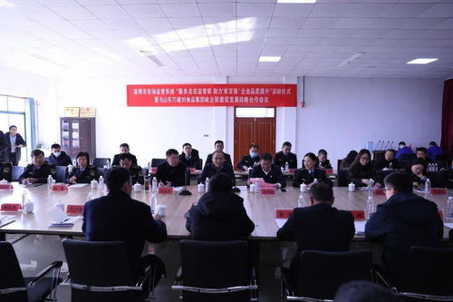 監(jiān)管服務(wù)先行 政企聯(lián)盟聚力——市市場監(jiān)管局舉辦助力‘雙百強’企業(yè)品質(zhì)提升啟動儀式暨與巧媳婦集團戰(zhàn)略合作會議